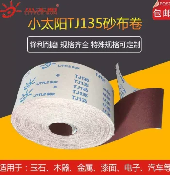 Authentic Little Sun TJ135 Soft Sandcloth Roll, Hand-Tear Sandcloth, Furniture Woodworking Paint Polishing Sandpaper, 4-Inch Sanding Belt Roll