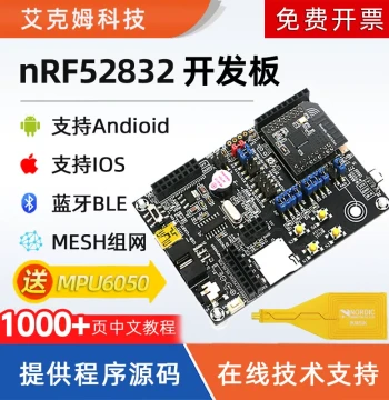 nRF52832 Development Board, Bluetooth 5.0 BLE, Ultra-Low Power Mesh Networking, ANT/NFC/2.4G/nRF52DK
