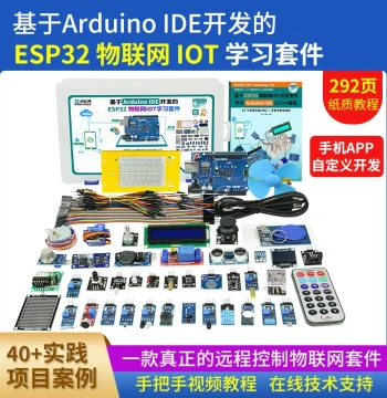 ESP32 Development Board for Programming, IoT, Mixly, and Scratch