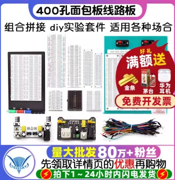 400-Hole Breadboard Kit MB-102 SYB-500 – Circuit Board, Perfboard, Experimental Soldering Kit with Jumper Wires for PCB Projects