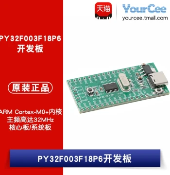 PY32F003F18P6TU Microcontroller Development Board ARM 32-bit MCU Core Board System Board Learning Module