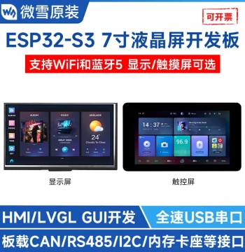 Waveshare ESP32-S3 Development Board 7-inch Capacitive Touchscreen 6 Peripheral Interfaces CAN Sensor RS485