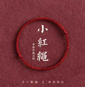 Red String Family Lucky Bracelet, Hand-Woven Fortune Cord for Peace and Auspiciousness, Unisex Gift, Vajra Knot Guardian Rope