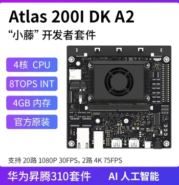 Huawei Atlas 200i DK A2 Ascend 310 Development Board Atlas200 HarmonyOS Official Kit AI