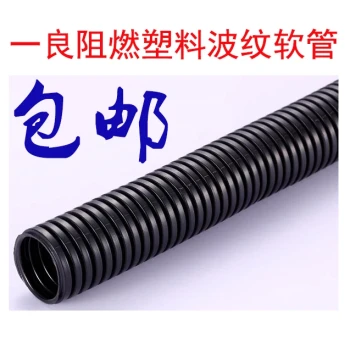 PP Flame-Retardant Corrugated Tube, Flame-Retardant Plastic Flexible Hose, PA Wire Loom for Automotive Harness, PVC Plastic Conduit, White