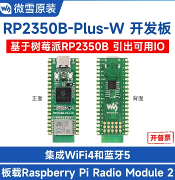 Waveshare Raspberry Pi Development Board RP2350B Pico with Onboard WiFi/Bluetooth 5.2 Radio Module