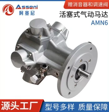 Piston Pneumatic Motor, Air-Powered 0.75P Miniature Reducer Mixing Bucket, Explosion-Proof High-Power Unit