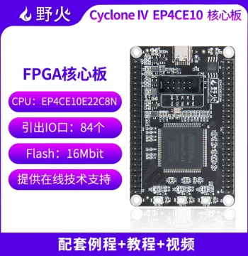Wildfire FPGA Development Board Core Board, EP4CE10E22C8N Learning Board, Minimum System Board