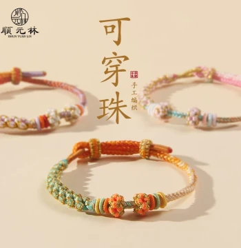 Braided Hand Rope Wearable Gold Braiding Cord Bracelet Red String Children's Semi-Finished Handmade Lucky Bead Bracelet DIY Accessories
