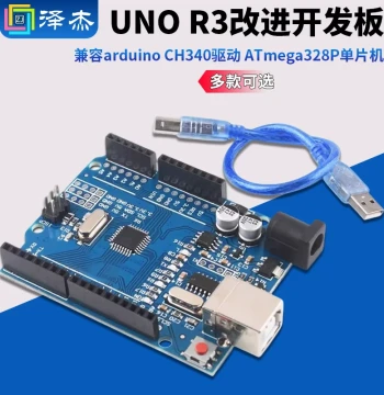 Compatible Arduino UNO R3 Improved Development Board CH340 Driver ATmega328P Microcontroller Zejie