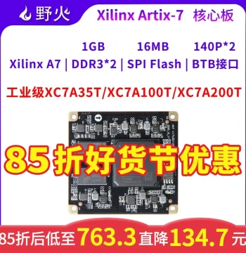Wildfire Shengteng FPGA Development Board Xilinx Artix-7 XC7A35T/100T/200T A7 Core Module