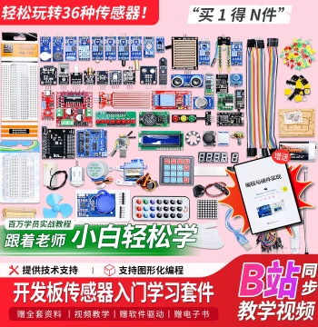R3 Development Board Beginner Starter Kit Compatible with Arduino Maker Programming System Board Full Set