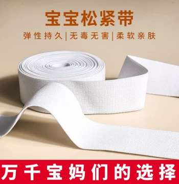 Elastic Waistband for Children's Pants - Soft Wide Flat Rubber Band for Baby Underwear, High-Stretch Elastic Cord