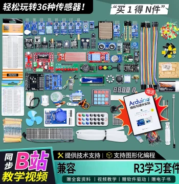 Hancheng R3 Development Board Compatible with Arduino, Graphical Programming Starter Kit for Beginners, Complete Set