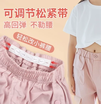 Children's Waist Tightening Tool - Invisible Adjustable Button with Elastic Band to Resize Oversized Jeans or Pants