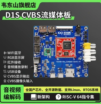 Weidongshan Multimedia Linux Development Board Allwinner D1s RISC-V Domestic Board with Onboard WiFi, Bluetooth, and RGB Support