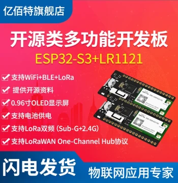 WiFi Bluetooth LoRa Wireless RF Module ESP32-S3 Development Board LoRaWAN Hub Gateway LR1121