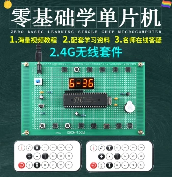 51 MCU-Based 8-Channel Quiz Buzzer Design Development Board DIY Electronics Training Kit Learning Board