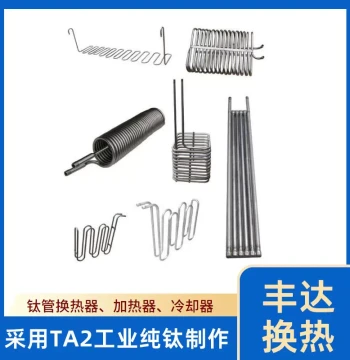 Manufacturer Supply: 19MM Tubular Heat Exchanger - Titanium Serpentine Coil Resistant to Electroplating and Chemical Corrosion