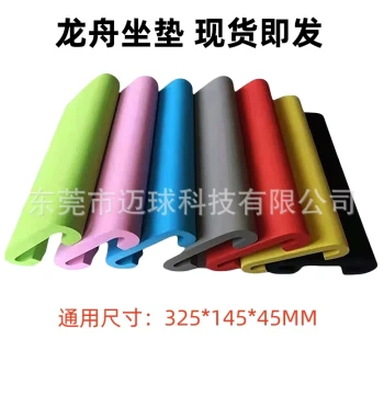 EVA Dragon Boat Seat Cushion - Colorful Non-Slip Foam Pad with U-Shape Design for Racing