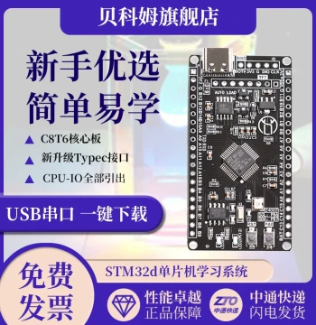 STM32F103C8T6 Development Board STM32 System Board Upgraded C8T6 Core Board with One-Click ISP Download
