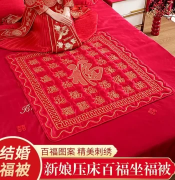 Wedding Fortune Sitting Cushion & Quilt Set - Bridal Room Decor for Fertility Blessings and Dowry
