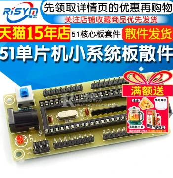 51 MCU Minimum System Board Discrete Components, 51 Core Board Kit Module, Development & Learning Circuit Board