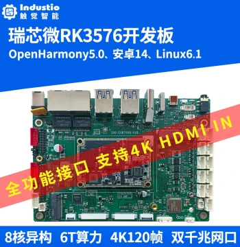 Rockchip RK3576 Development Board Domestic Core Module, Octa-core AI with 6T OPS, Supporting HarmonyOS, Android, and Linux