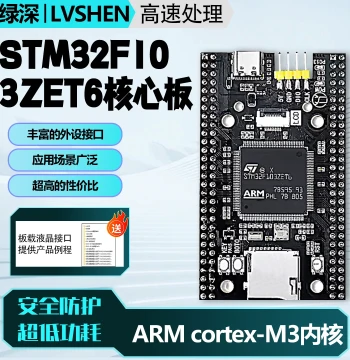 STM32F103ZET6 Development Board Minimal System Board ARM Core Board Embedded Microcontroller Learning Industrial Control Board