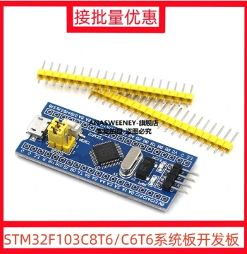 STM32F103C8T6 Core Board STM32 Development Board ARM Embedded MCU Minimal System Experiment Board