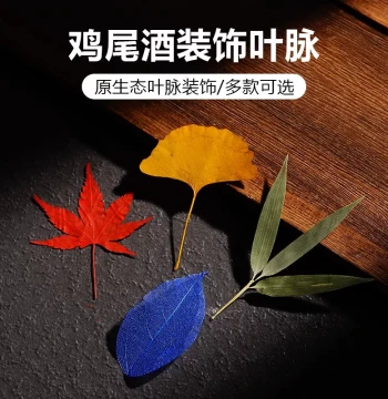Bar Cocktail Decorations: Maple Leaves, Bamboo Leaves, Drink Mixing Ornaments, Leaves, Wine Glasses, Plants, Dried Flowers, Small Straw Hats