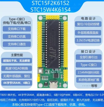 STC15 Series MCU Core Board / IAP15F2K61S2 / IAP15W4K58S4 Emulator Development Board