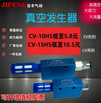 Jifeng Vacuum Generator EVCV1015 Negative Pressure Suction Cup Manipulator, High Flow High Suction Aluminum Alloy Durable