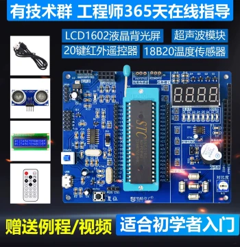 Wulu Electronics 51 MCU Development Board C51 Minimal System Experiment Kit for Beginners
