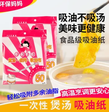 Taiwan Eco-Mom Food-Grade Oil Absorbing Paper - Kitchen Soup Filtering and Stewing Oil Removal Cloth