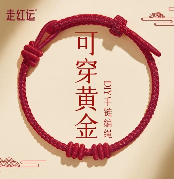 Year of the Horse Red Rope Bracelet Compatible with Beads Gold DIY Luck Beads Zodiac Year Red Hand Rope Semi-Finished Handmade Braided Cord