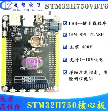 STM32H750VBT6 STM32H750 Development Board STM32 Minimum System Board MCU Core Board