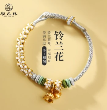 Lily of the Valley Braided Bracelet Gold Luck Bead DIY Semi-Finished Couple Bracelet Zodiac Year Red Cord for Women