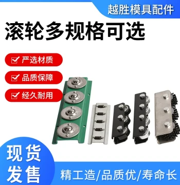 Mold Standard Parts: Automated Feeding Bracket with Roller Conveyor System (CORO/COROU/GORO)