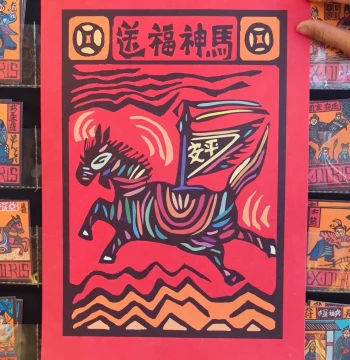 Yunnan Jia Ma Creative Painting, New Year Blessing Gift, Niche Decorative Art, New Year Door Banner, 8 Styles, Copyright Protected Do Not Copy