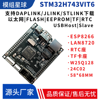 STM32H7 Development Board STM32H750VBT6 STM32H743VIT6 Core Board H743 System Board