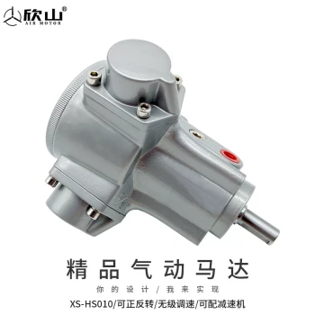 Xinshan XS-HS010 Piston-Type Pneumatic Motor, Low Speed, High Torque, High Power, Adjustable Speed with Gearbox