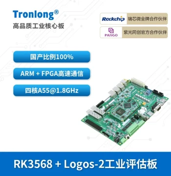 Tronlong Rockchip RK3568J+FPGA Industrial Development Board Domestic 1.8GHz Quad-Core A55 Logos-2