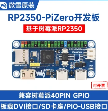 Waveshare Raspberry Pi Pico 2nd Gen RP2350 Development Board DVI Interface Expansion Board MicroPython