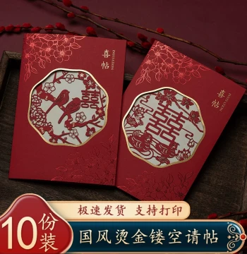 2026 New Chinese Magpie Wedding Invitations - Minimalist Grand Custom High-End Cards for Banquets