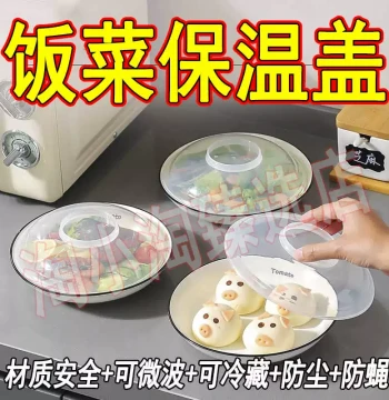 New Food-Grade Microwave Cover, Bowl and Plate Lid for Freshness and Heat Retention, Splash-Proof Heating Cover, High-Temperature Resistant Bowl and Dish Cover