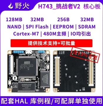 Yehuo STM32 Development Board, STM32H743IIT6 Core Board V2, Compatible with F429/F767, 480MHz Main Frequency
