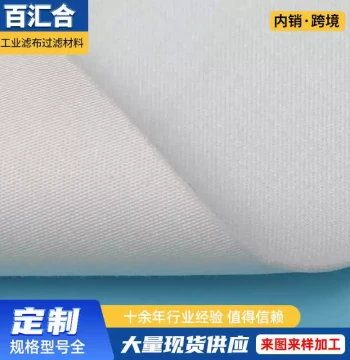 In-Stock Polypropylene Industrial Filter Cloth, Quality-Assured Single-Layer Woven 108c Filter Cloth for Filter Press Machines