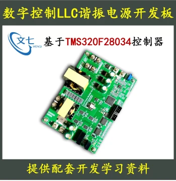 DSP Digital Control LLC Series Resonant Switching Power Supply Development Board Learning Evaluation Board for DC Converter Design