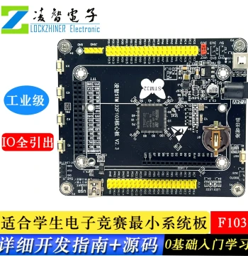 STM32F103VCT6 Core Board STM32 Core Board STM32 Development Board STM32 Minimum System Board